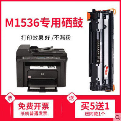 适用惠普1536硒鼓78A/328A P1606dn墨盒P1566CE278a 1536d 4452易