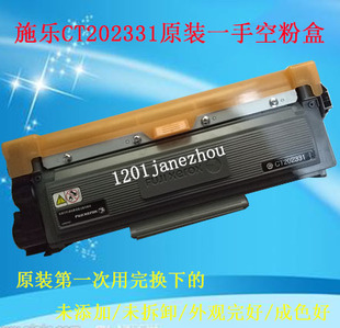 202332 原装 M228 32空粉盒M268dwP268dP CT351056 施乐CT202331