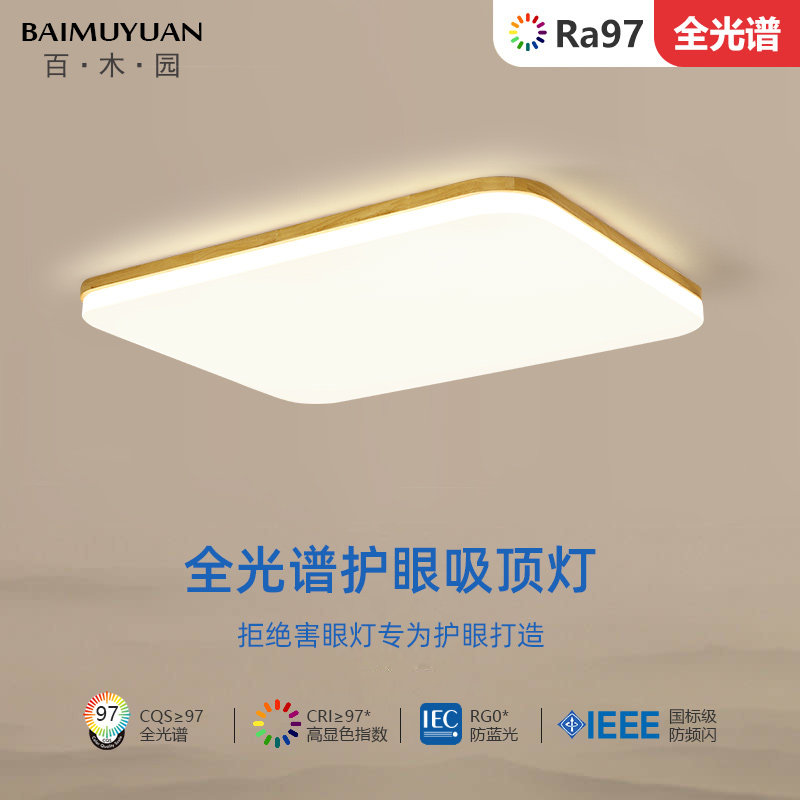 客厅灯超薄吸顶灯原木灯具简约现代全光谱护眼日式奶油风主卧室灯_虎窝淘