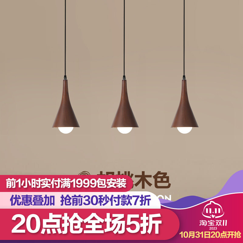 日式复古饭厅吊灯现代中式饭厅餐桌灯吧台咖啡厅侘寂风卧室床头灯,家装灯饰光源,餐厅吊灯,淘宝优惠券,粉丝福利购,淘宝优惠卷
