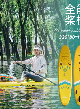 YHW-SURF新款SUP运动桨板冲浪板sup-board海边男女通用站立浆板