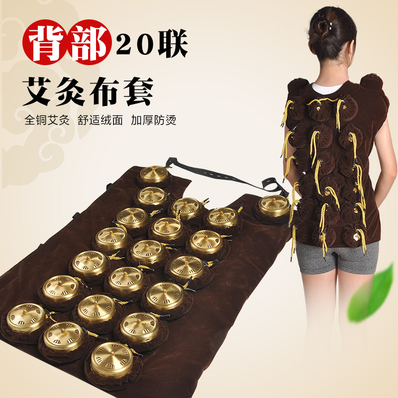 肩颈部背部二十联温灸器具膀胱经随身灸艾灸盒艾灸衣可选纯铜灸
