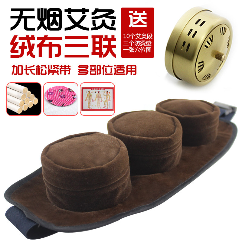 无烟三联布套纯铜3连艾灸盒随身灸温灸器艾柱条艾炙宫寒妇科多用