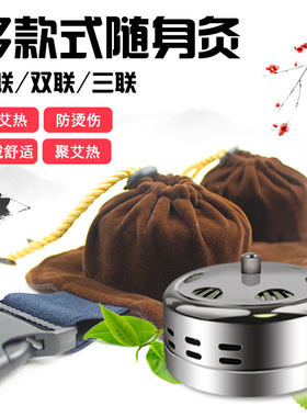 随身灸艾灸盒，两联温灸器，艾灸衣颈部腹部腰部腿部关节多用包邮