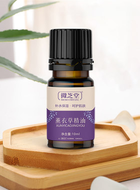 霍霍巴籽保湿按摩基础润肤精华油