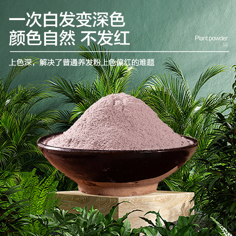 印度进口植物高精海娜粉护发不过敏一次遮白效果好不红中药养发粉