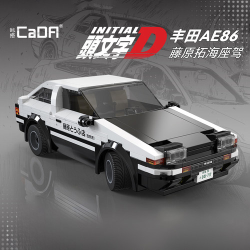 双鹰头文字D藤原拓海AE86积木车