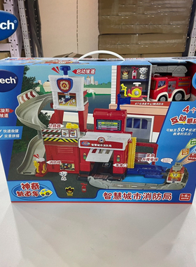 Vtech伟易达玩具智慧城市消防局儿童神奇轨道车男孩女孩礼物套装