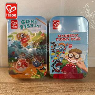 Hape口袋玩具便携变装外出游戏儿童益智迷你钓鱼幼儿园小铁盒礼物