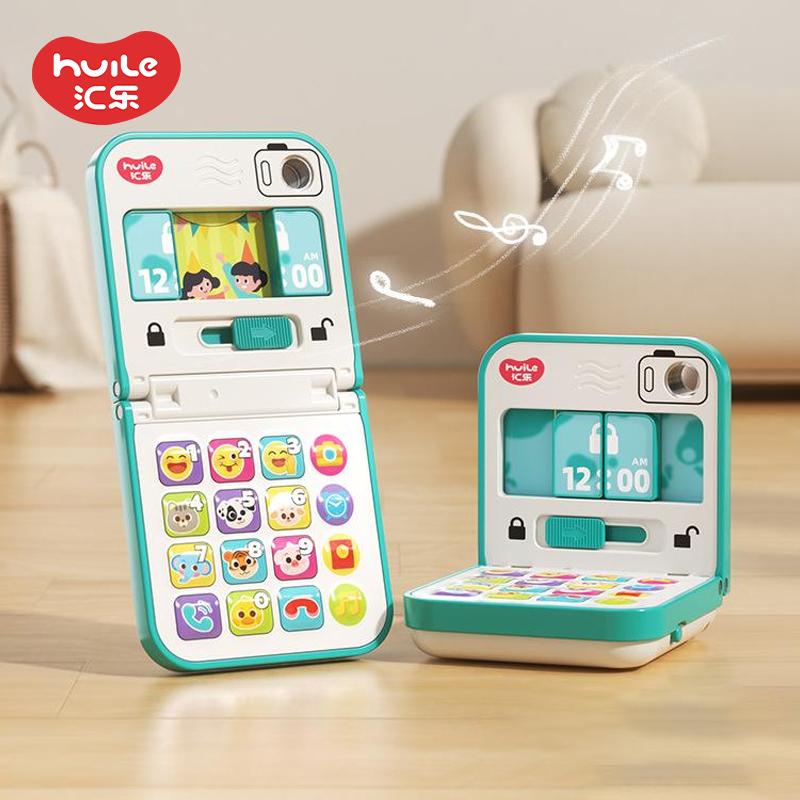汇乐益智音乐启蒙仿真折叠手机