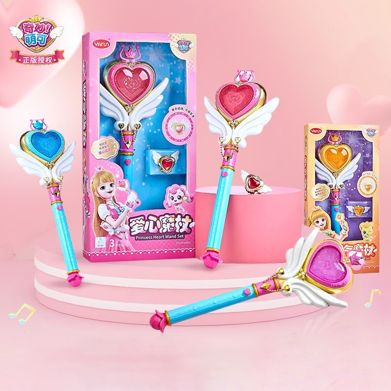 生日礼物爱心公主魔杖奇妙萌可