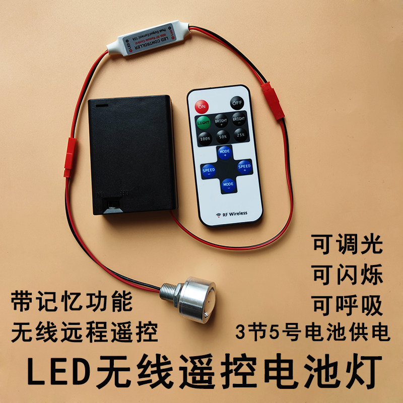 led电池灯泡呼吸爆闪烁手工教学展示模型灯笼迷你灯珠带遥控开关