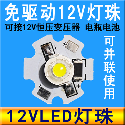 diy免驱动芯片直流手工led灯珠