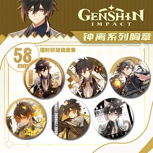 原神周边吧唧胸章钟离同人镭射徽章角色主题系列立绘金属痛包装饰