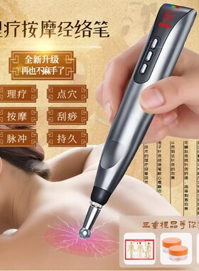 穴位按摩器电动电击点穴笔理疗棒按摩疏通经络工具中医电子针灸笔