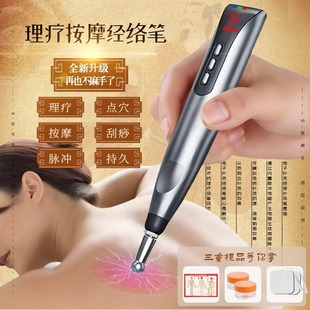 穴位按摩器电动电击点穴笔理疗棒按摩疏通经络工具中医电子针灸笔