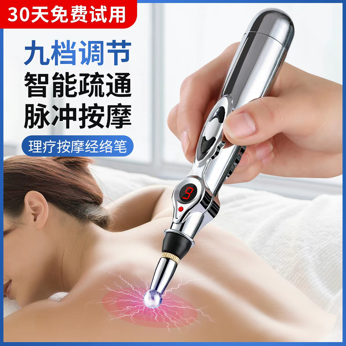 多功能微电经络针灸笔电脉冲保健按摩点穴棒充电穴位经络笔理疗仪