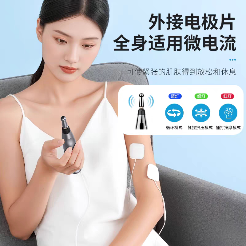 穴位按摩器电动电击点穴笔理疗棒按摩疏通经络工具中医电子针灸笔