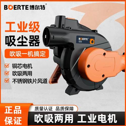 博尔特R7701大功率工业吸尘器