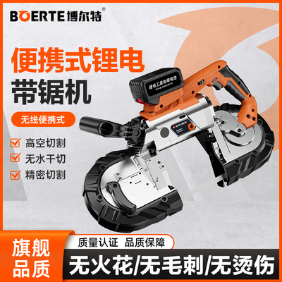 博来2104M锂电手持带锯