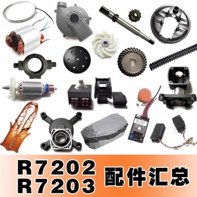 博来打磨机配件大全7203砂纸机配件7202转子毛刷墙面打磨机配件