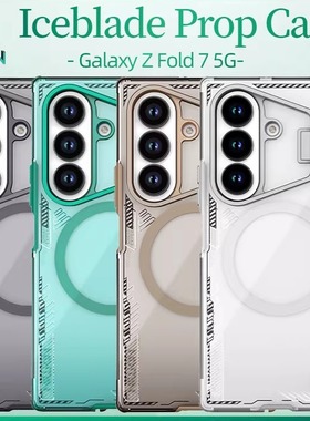 NILLKIN适用三星Fold 7 5G折叠透色手机壳镜头支架冰空磁吸壳W26