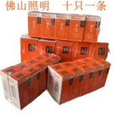佛山照明卤素汽车大灯灯泡12V 雾灯 55W 24V 9005H1H3H4H7H8H9H11