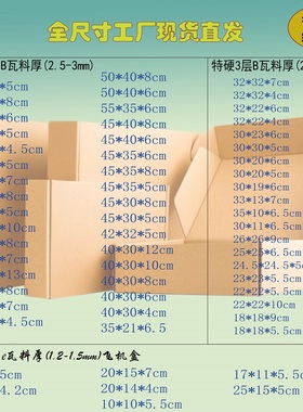 热卖特硬大号飞机盒68X55X50x40x60x13X45羽绒服装大衣淘宝纸箱