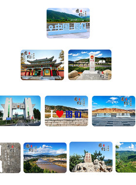 吉林图们边境实景软磁冰箱贴图们口岸图们江磁吸东北边境旅游文创