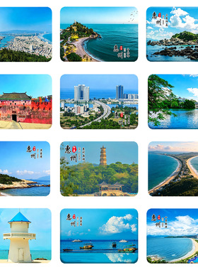 惠州风景玻璃冰箱贴双月湾巽寮湾平海古城西湖海龟湾文创旅游纪念