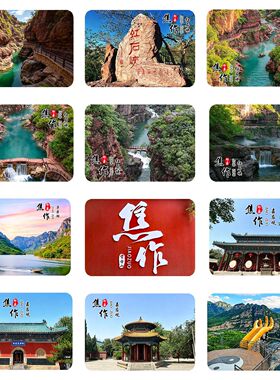 焦作风景玻璃冰箱贴红石峡丹崖碧水峡谷栈道盛景文旅家居磁吸摆件
