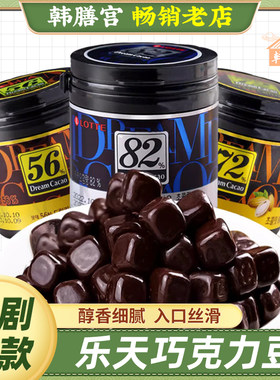 韩国乐天梦黑巧克力82%72%56%