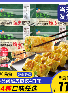 粉丝烤肉传统脆皮煎饺bibigo
