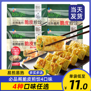 必品阁脆皮煎饺泡菜粉丝烤肉传统韩式韩国bibigo速食锅贴半成品