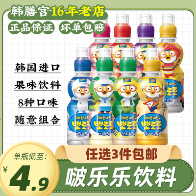 啵乐乐儿童饮料pororo韩国进口啵啵乐果汁饮品宝露露小瓶波波乐