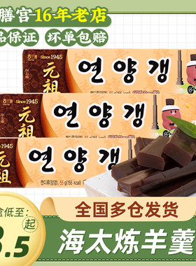 海太韩国进口羊羹传统糕点