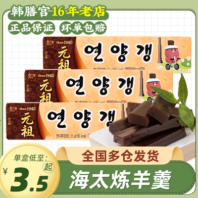 海太韩国进口羊羹传统糕点