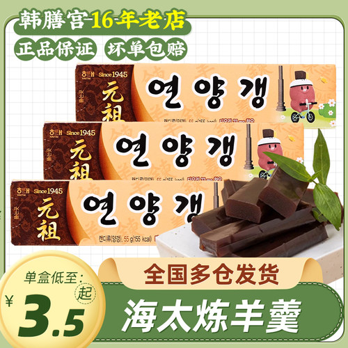 海太韩国进口羊羹传统糕点