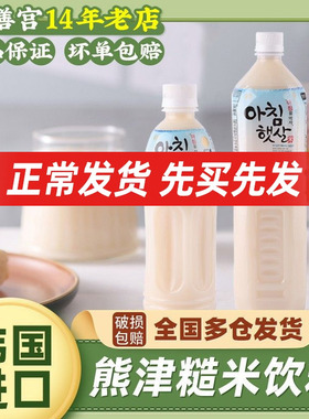 熊津糙米汁大米味饮料韩国进口玄米汁韩式甜米露饮品米酿乳萃米源