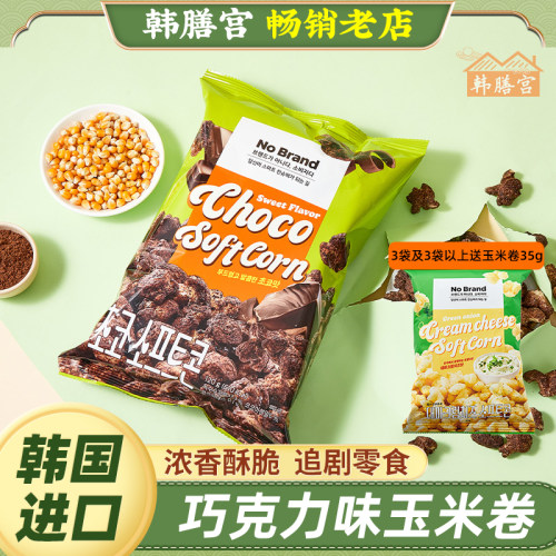 nobrand巧克力玉米卷芝士玉米条