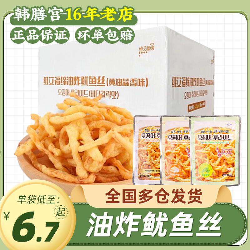 油炸鱿鱼丝休闲零食整箱