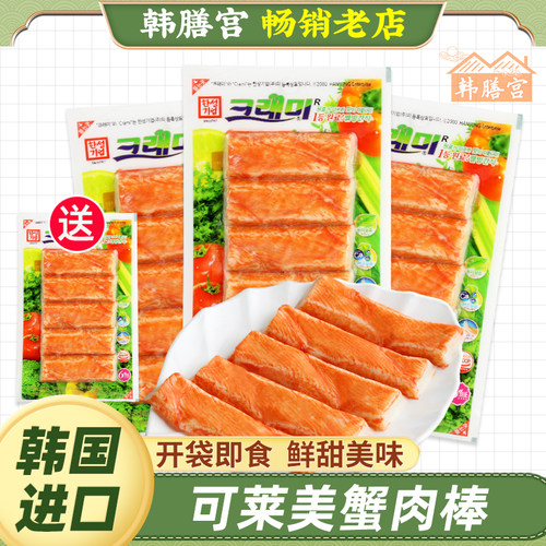 手撕蟹柳即食韩国进口