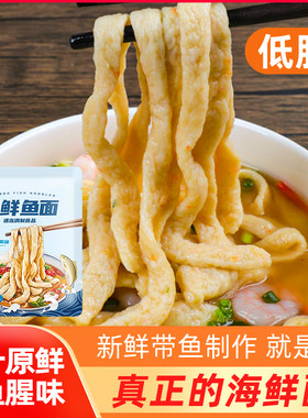 海鲜鱼面半成品火锅食材关东煮
