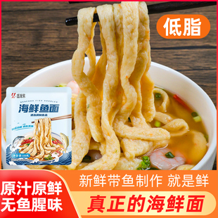 海鲜鱼面韩式鱼饼面火锅关东煮食材鱼肉面条顺德手工速食湖北特产