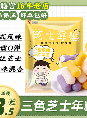 芝士年糕韩式火锅食材辣炒糕条