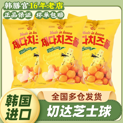 NoBrand韩国进口切达芝士球70g