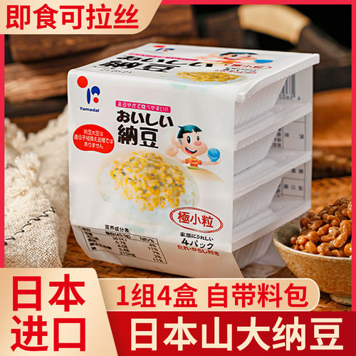 YAMADAI/山大日本纳豆即食拉丝