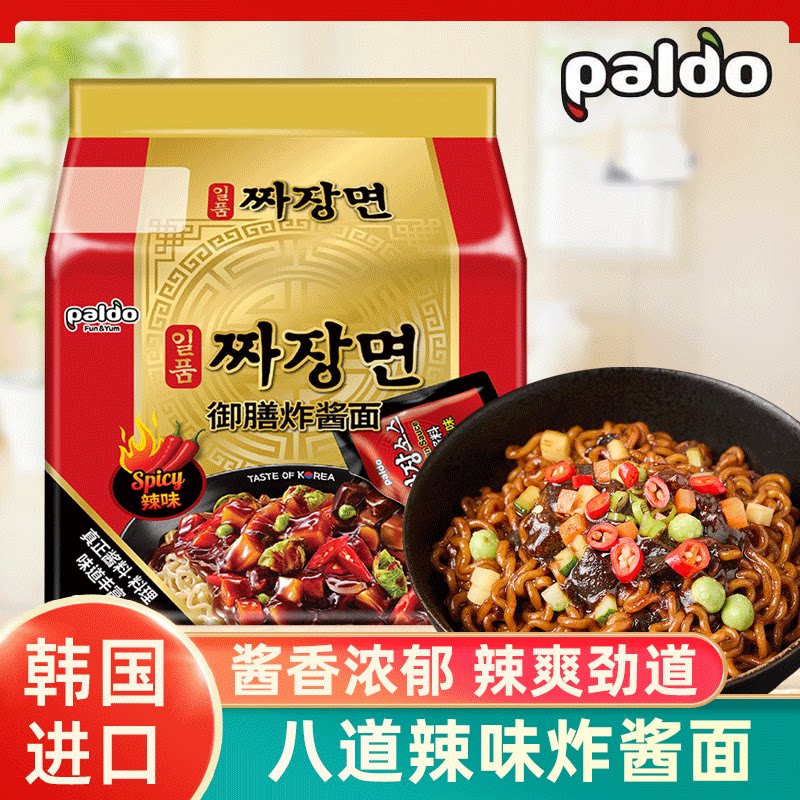 韩国进口八道paldo极地辣味炸酱面干拌面韩式御膳方便面拉面泡面