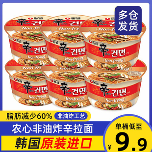 农心非油炸辛拉面桶装杯面韩国进口方便面泡面拉面香菇牛肉面碗面