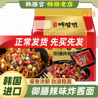 paldo八道辣味御膳炸酱面